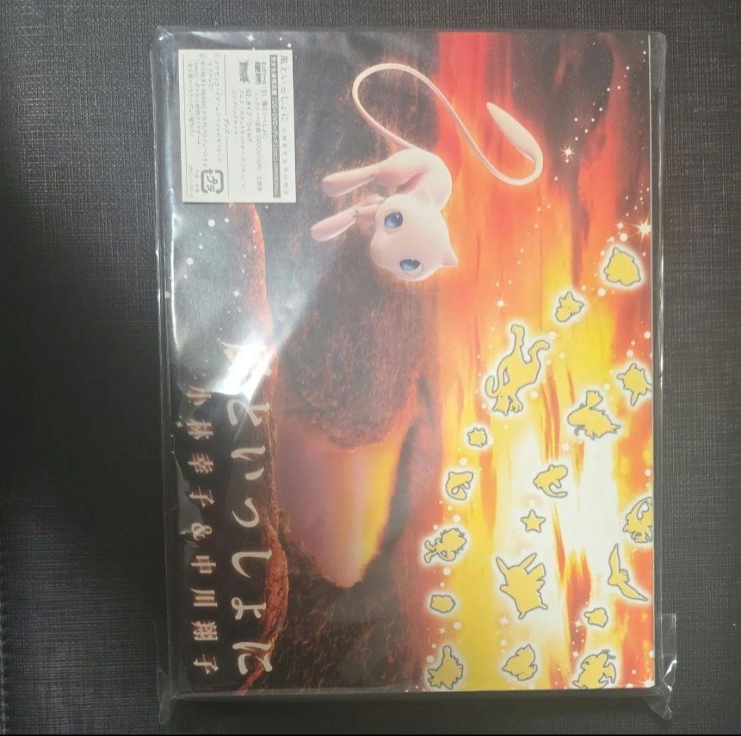 Japanese promotional Pokemon card featuring Pikachu with Wind, single unopened card
