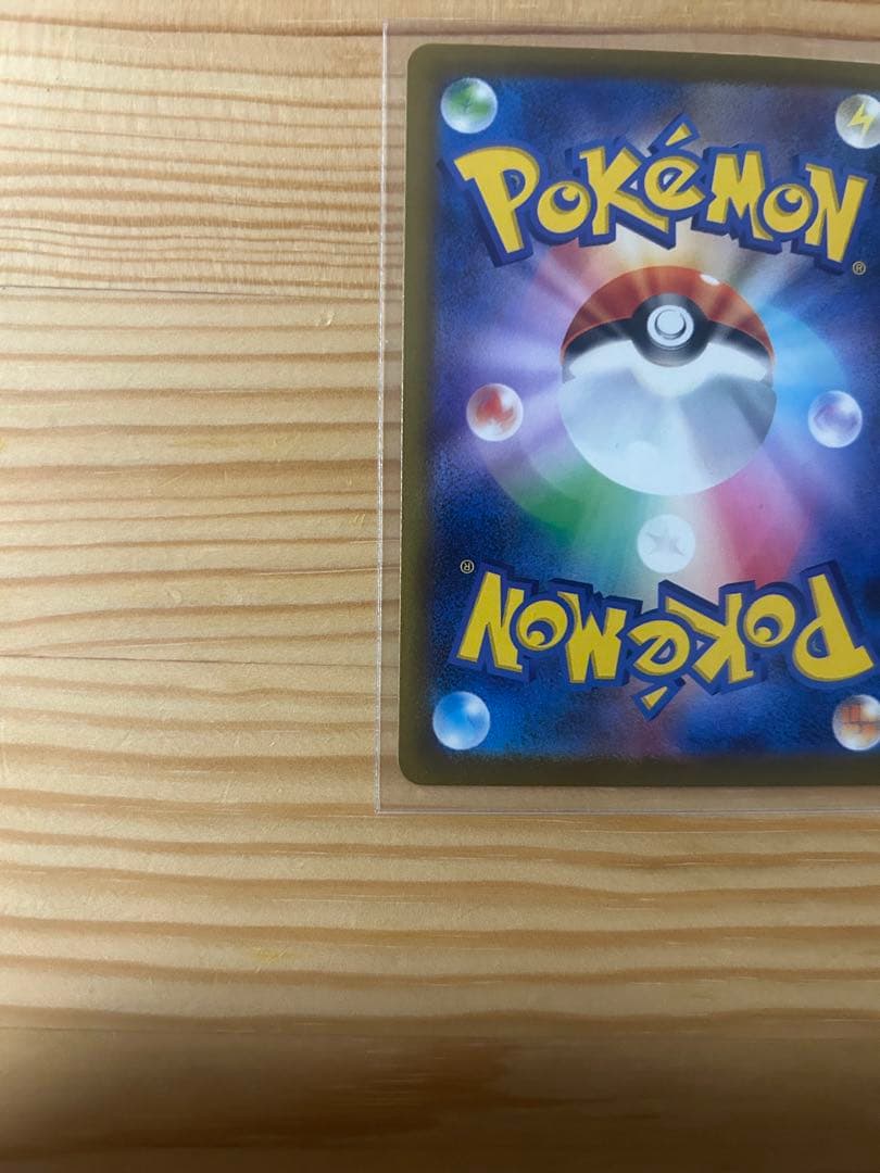 Sony Pikachu ex SAR Mega Dreamex 234/193 Pokemon collectible card with holo finish and Japanese text