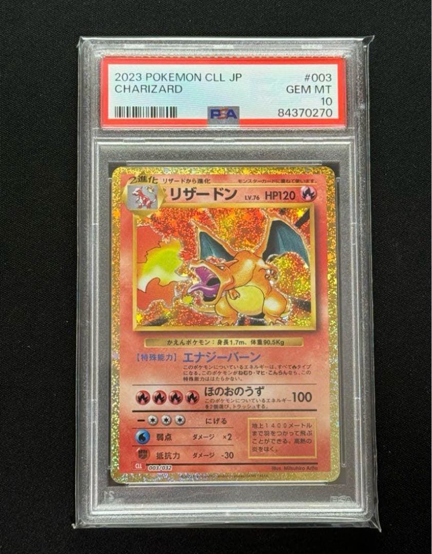 Pokemon Card PSA10 Charizard Charmander 3-sequential numbers classic Japan import displayed