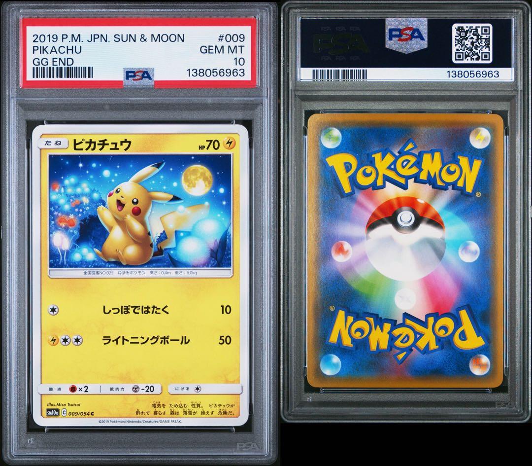 Genuine Pokemon Card PSA10 G G End Pikachu 009/054 from Japan Import in protective case