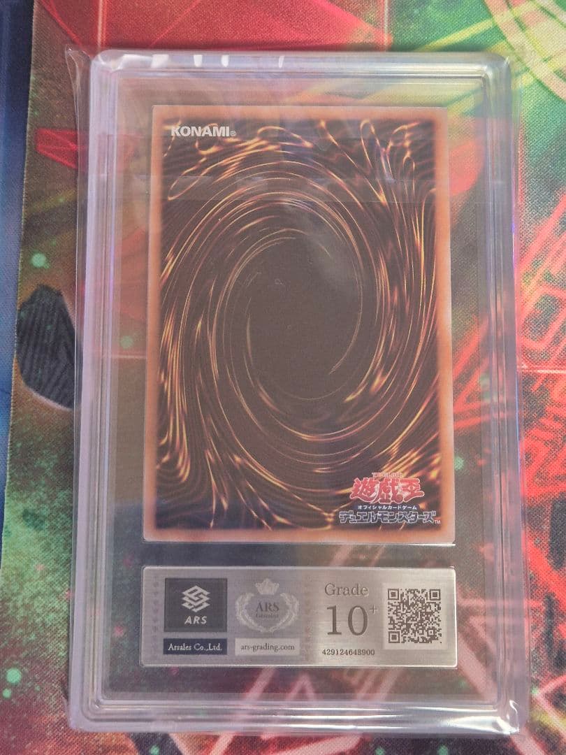 Bandai Yu-Gi-Oh! Obelisk the Tormentor Ultimate Rare ARS10+ relief card from 20th Quarter Century pack