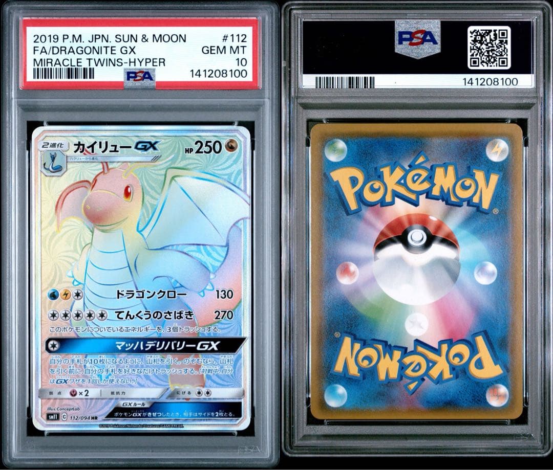 Pokemon TCG Kaerimaru GX 112/094 PSA 10 graded Japanese Pokémon card