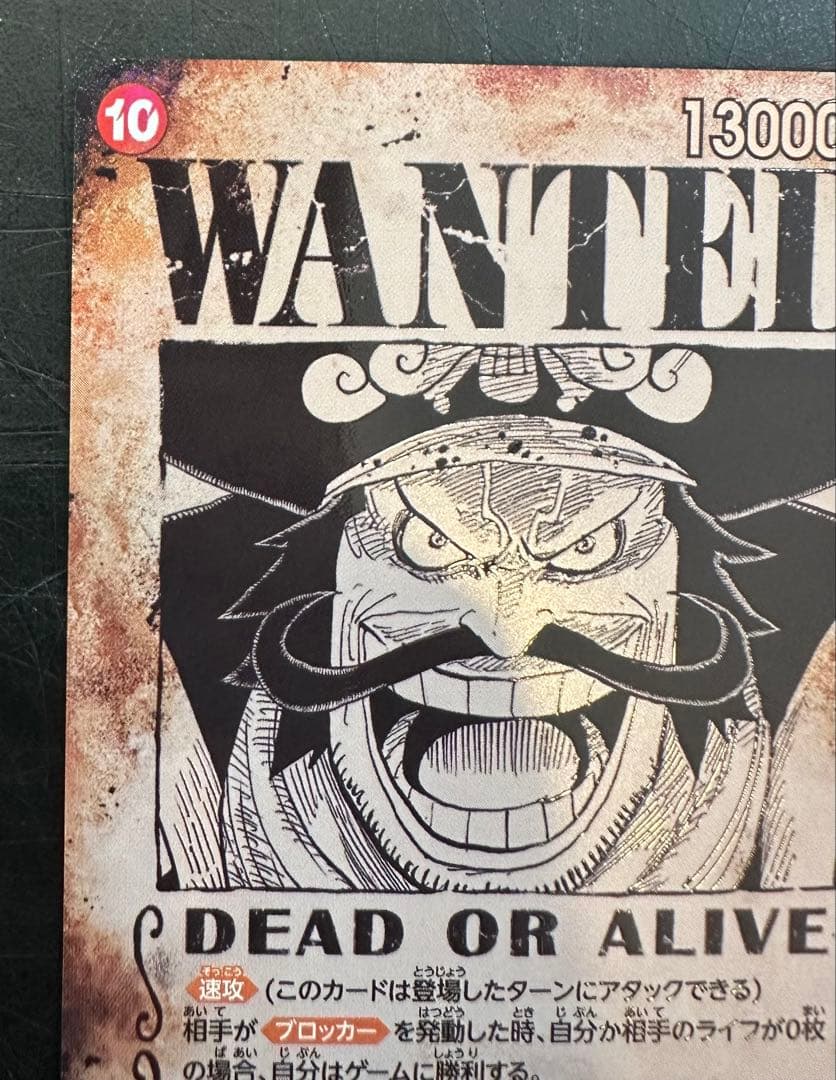 One Piece Monkey D. Luffy OP09-118 secret rare card featuring Gol D. Roger with 13000 power and Slash attribute