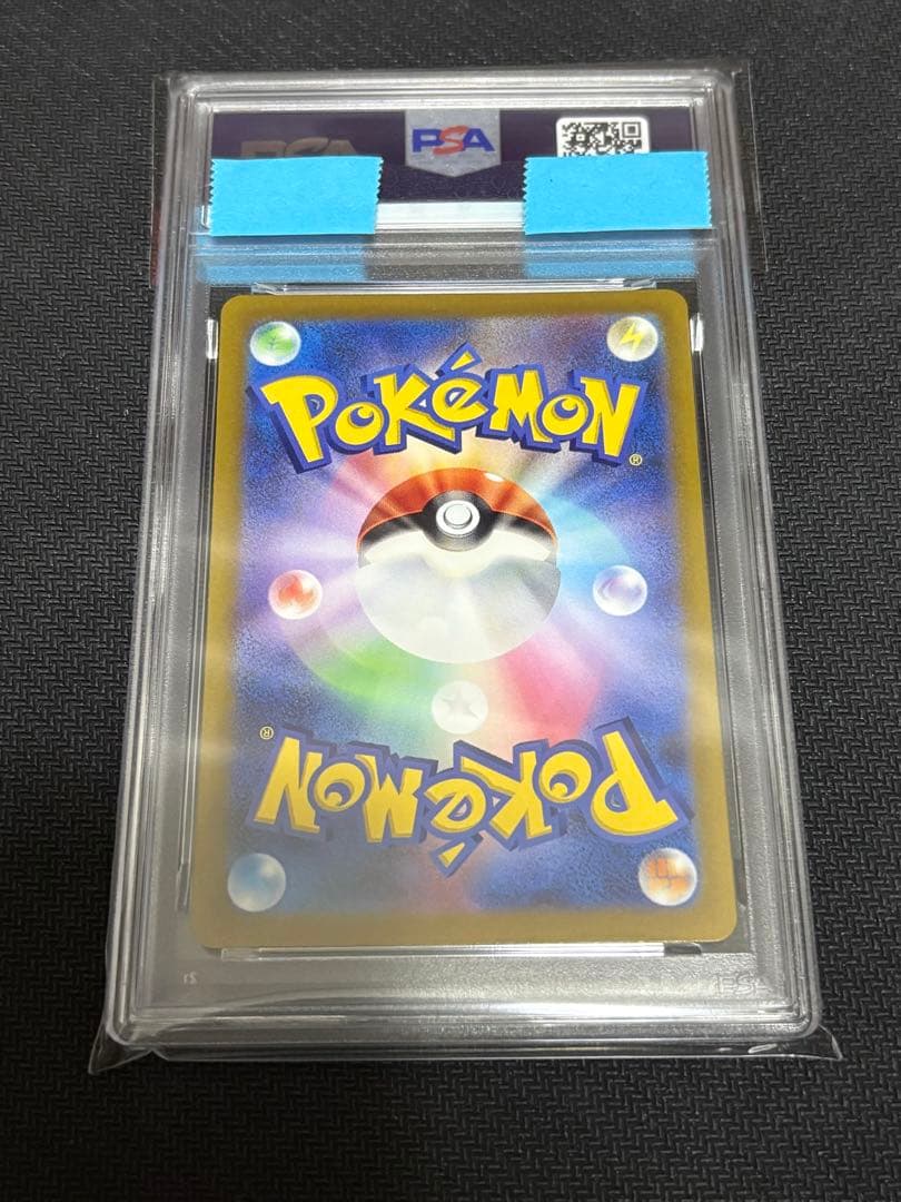 Charizard Vstar SAR Pokemon card graded PSA10 from 2022 Sword & Shield Vstar Universe Japanese set