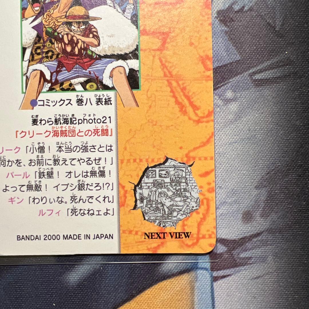 One Piece Visual Adventure 21 Straw Hat Voyage Photo 21 featuring Kirra by Bandai, Japan import, 3 x 4 inches
