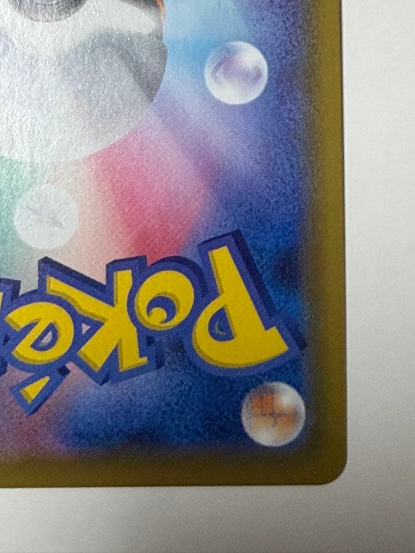 Marvy SR S4a Shiny Star V collectible card from Japan import shown in protective sleeve