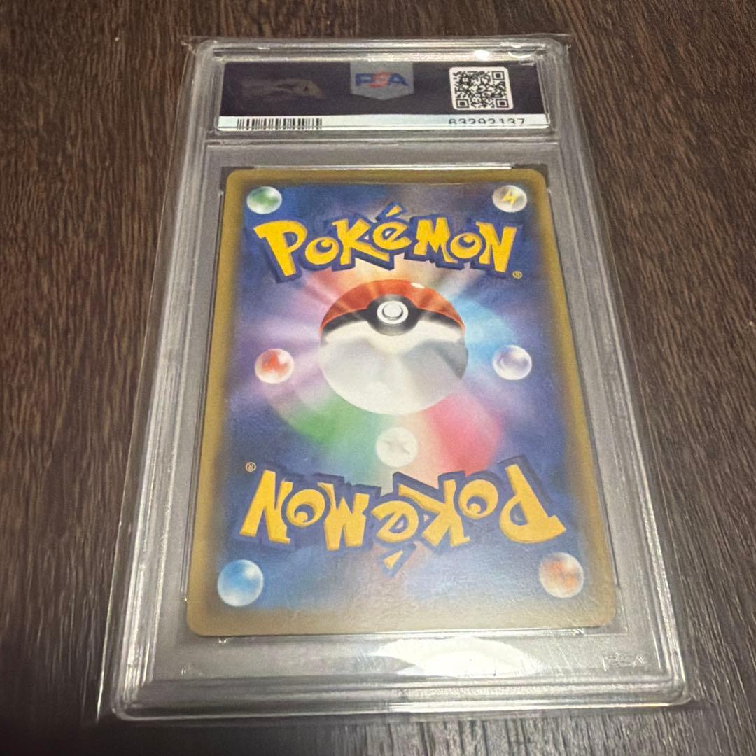 Bandai Sora wo Tobu Pikachu 2016 promo card graded PSA 10 featuring Pikachu
