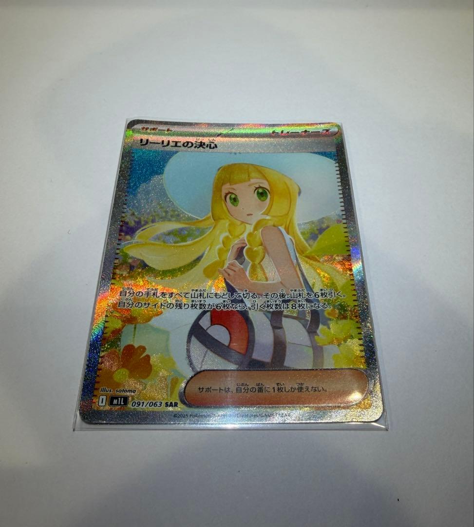 Bandai Pokémon Card Mega Blaziken Lele's Decision SAR with sleeve, magnet loader, and card stand