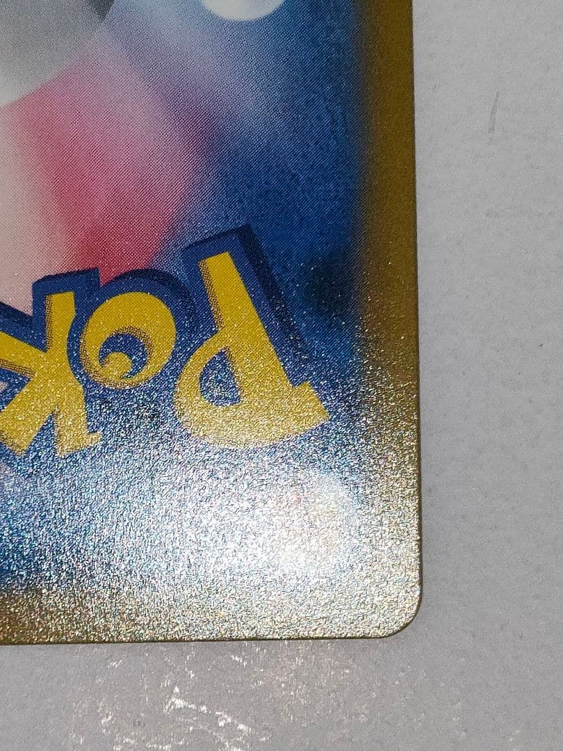 Pokemon Card Acerola's Premonition SR Single Card Sword & Shield S8b VMAX Climax with rare error misalignment