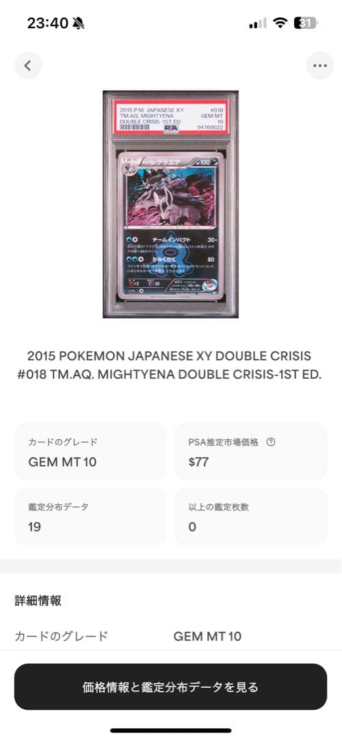 Pokemon PSA10 Gyarados Aquaman 2015 018 9 graded card Japan import with water protection