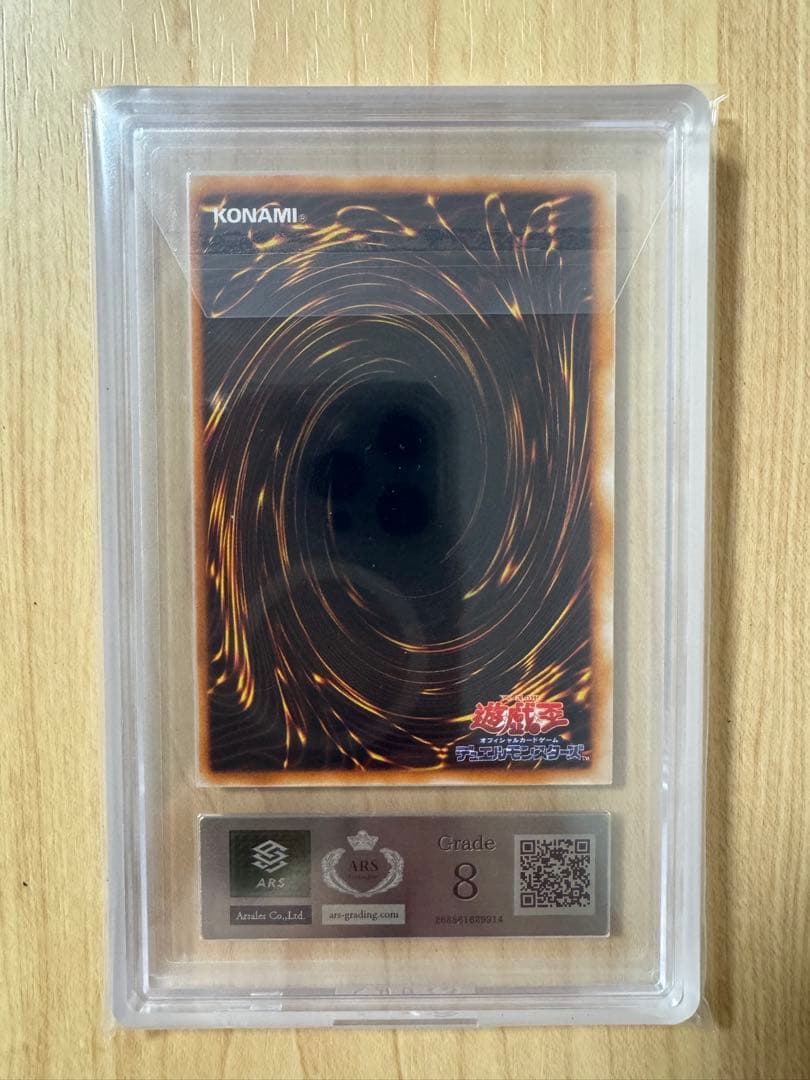 Yugioh Ars8 Harpie Lady Sisters Initial Secret Card Japanese edition showing front artwork