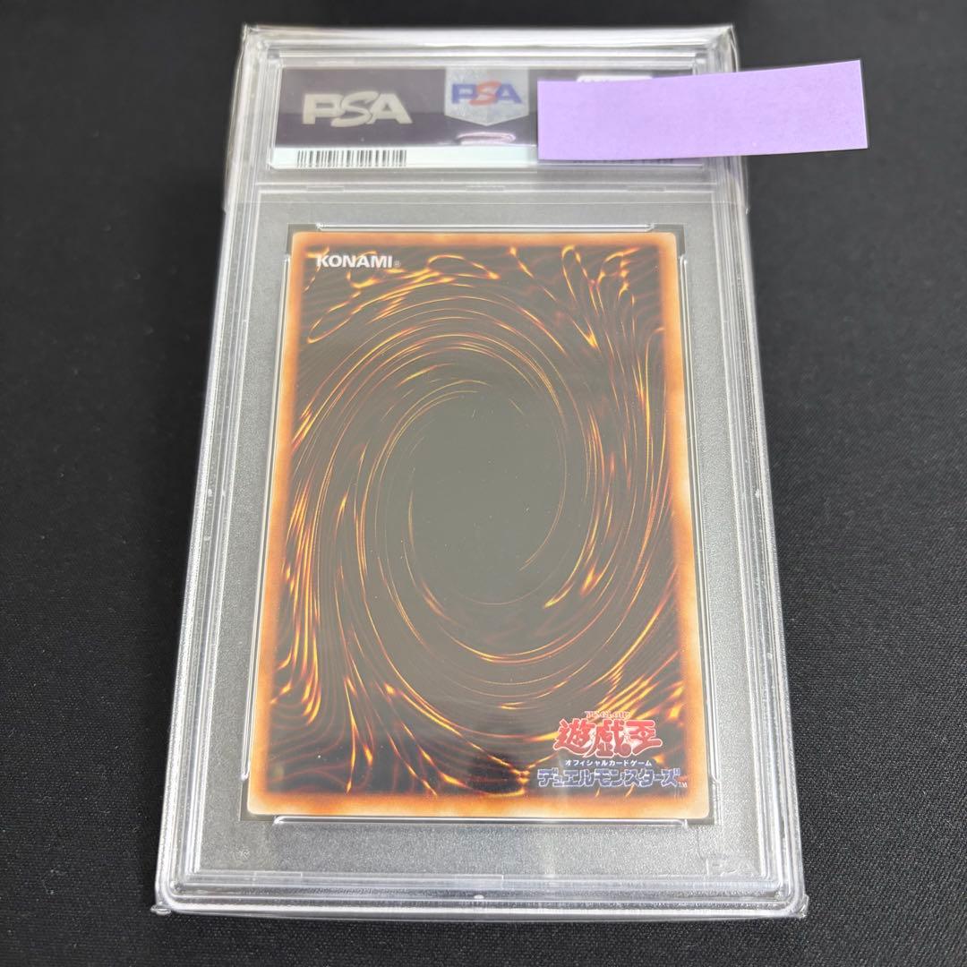 Cosmo Queen Initial Ultra PSA9 graded card 8-Serial End 35 Japanese import shown from front