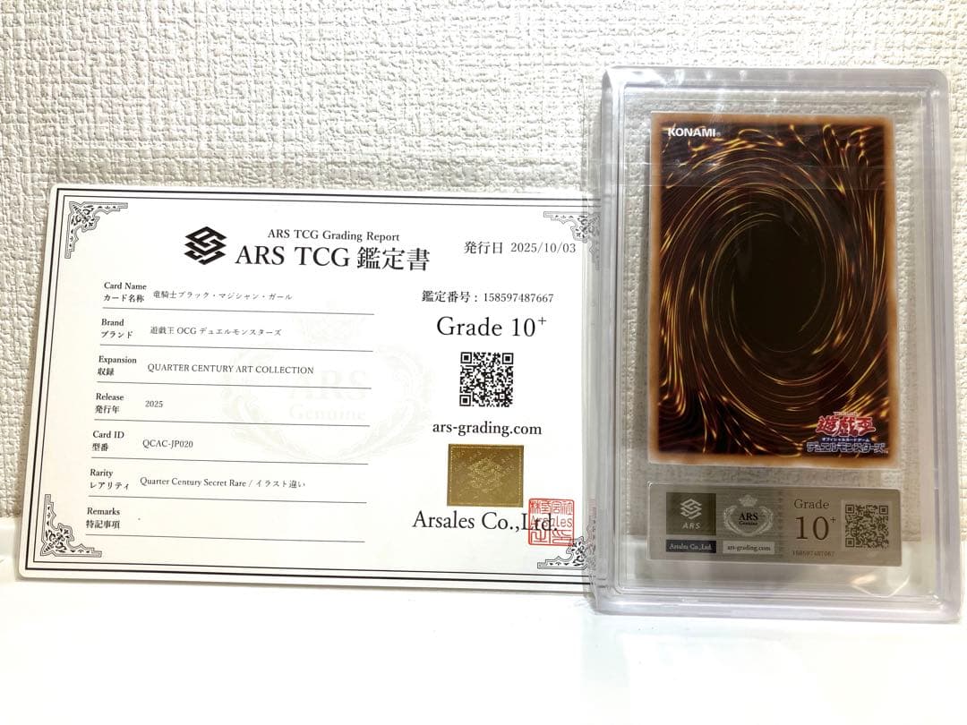 Bandai Dragon Knights Dark Magician Girl trading card QCAC-JP020 graded ARS10+ with certificate of authenticity