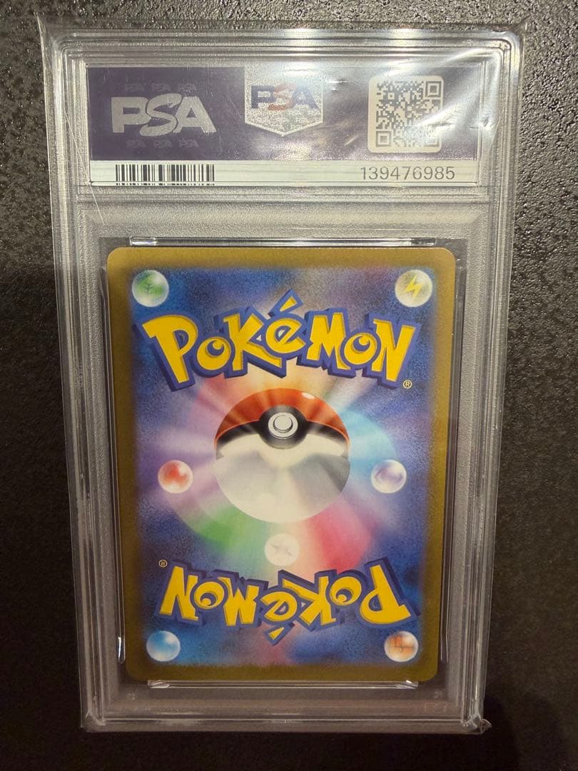 Pokemon Charizard VSTAR SAR Universe 211/172 trading card graded PSA9 with minor scratches in case