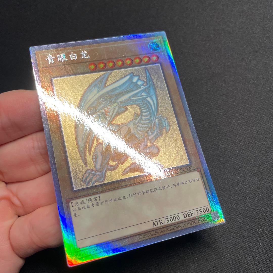 Bandai Yu-Gi-Oh Blue-Eyes White Dragon Asia Version holographic card with Chinese Simplified text