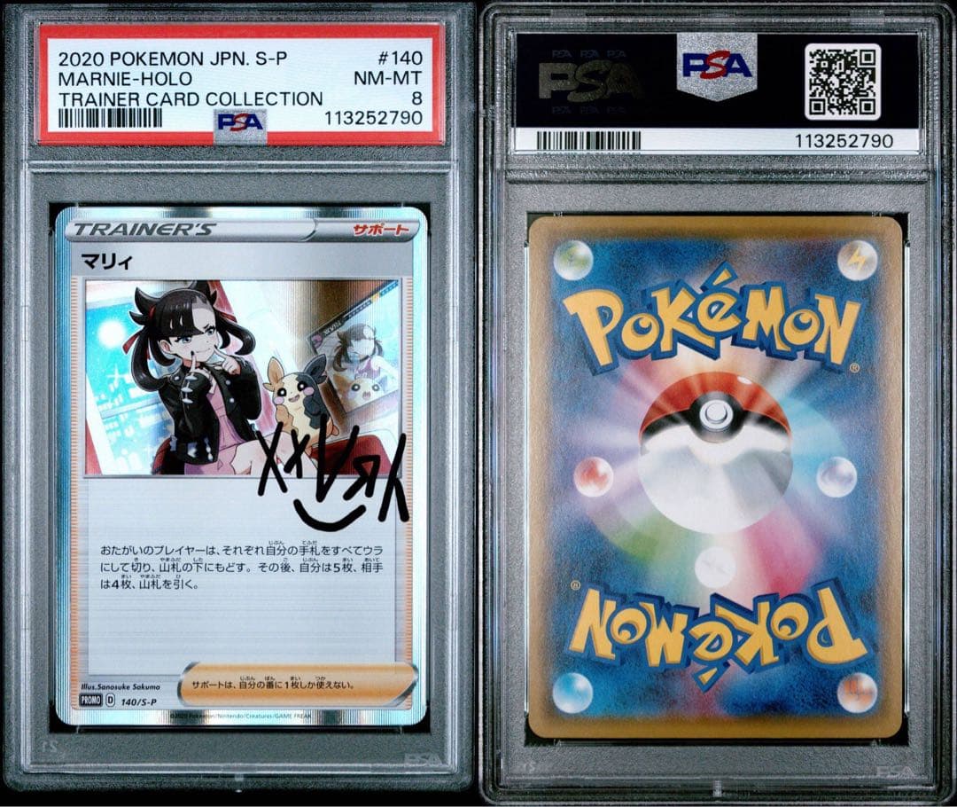 Bandai Marry PSA 8 signed Sword and Shield Pokemon promotional card from Japan in near mint condition