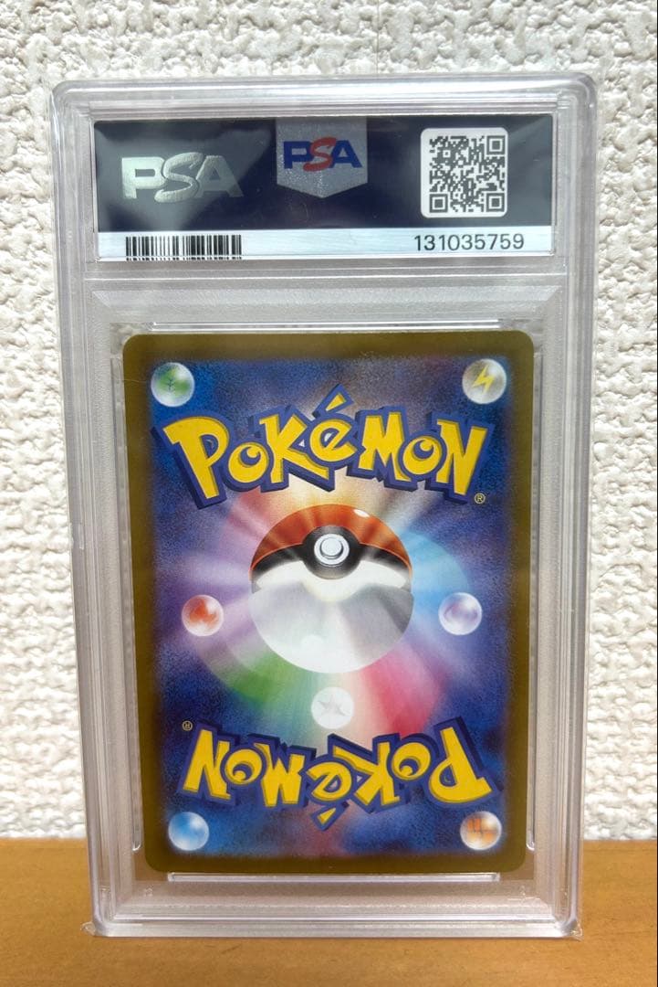 Bandai PSA10 Eevee ex SAR Tera Teral Type Pokemon card with high-grade PSA10 rating