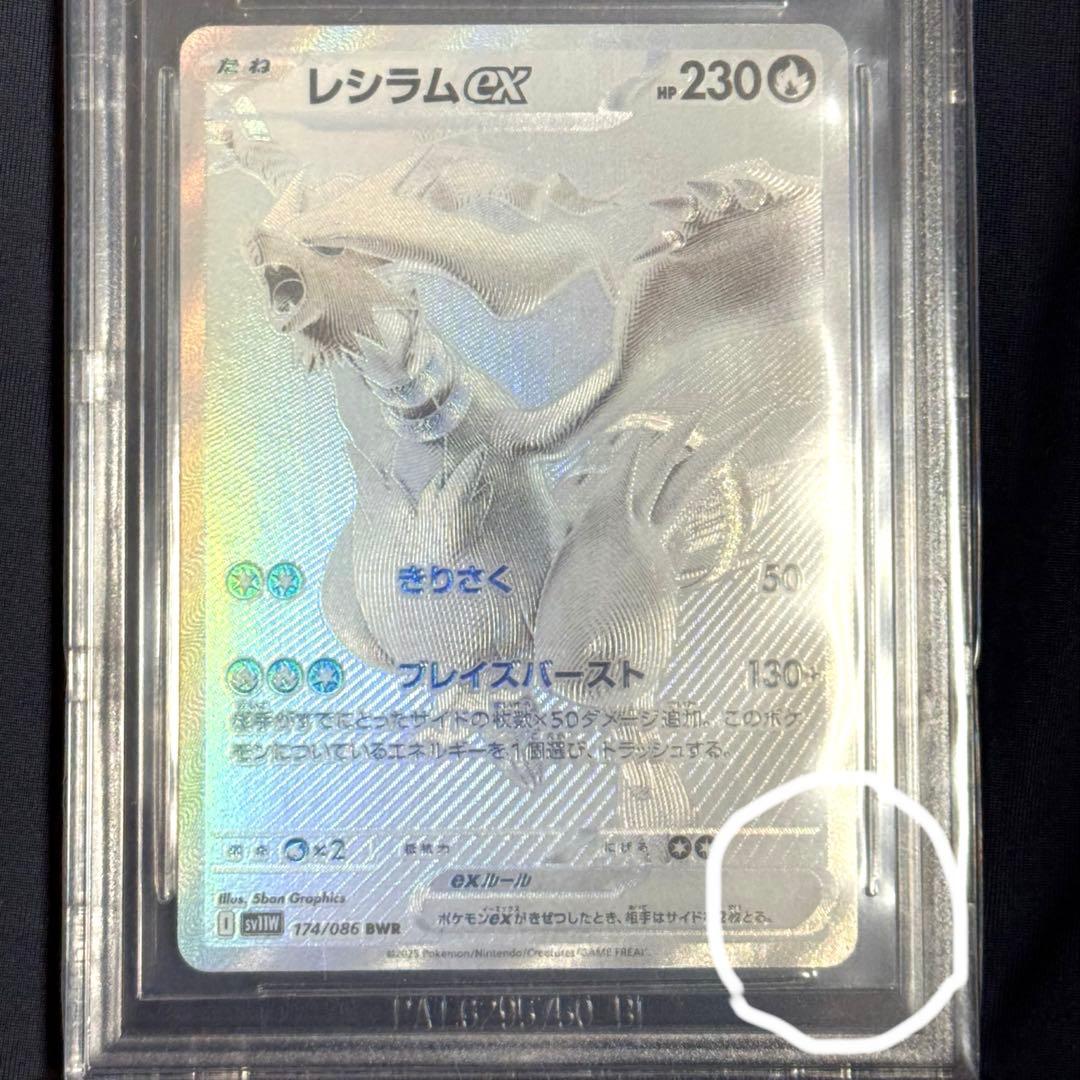 Reshiram EX BWR BGS 9.5 Gem Mint Japanese Pokémon card graded BGS 9.5 Gold in slab