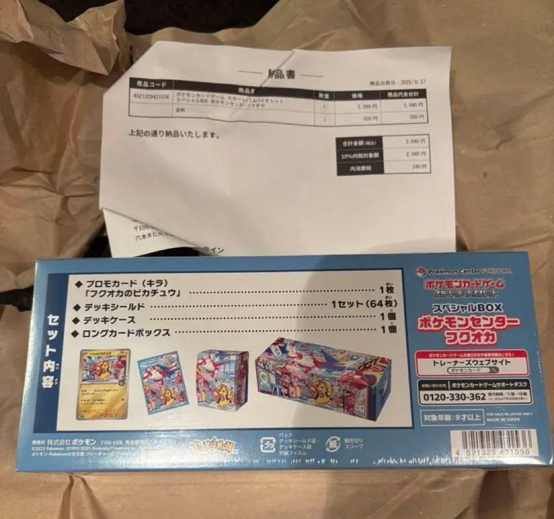Pokemon Fukuoka Special Box including promo card, deck shields, and deck case in original packaging