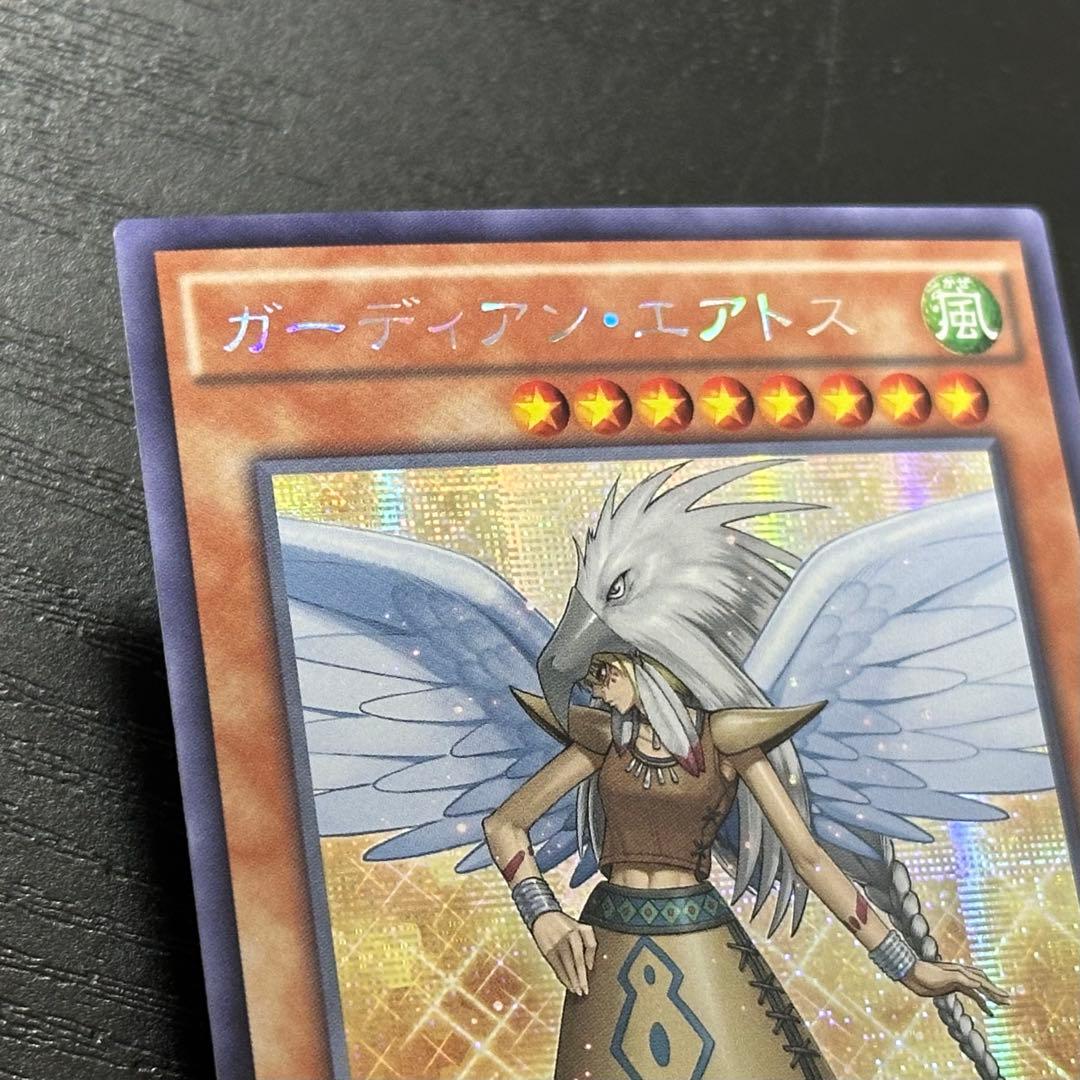 Yugioh Guardian Airdos Secret Rare Asian Edition trading card CPL1-JA009 with detailed artwork