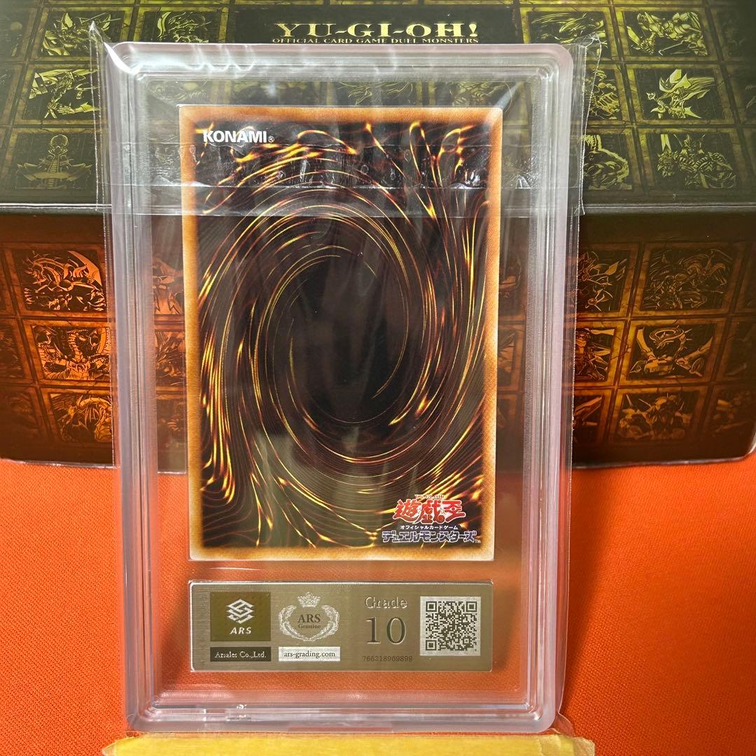 Red-Eyes Black Metal Dragon ARS10 Yu-Gi-Oh effect monster card with 2800 attack and 2400 defense