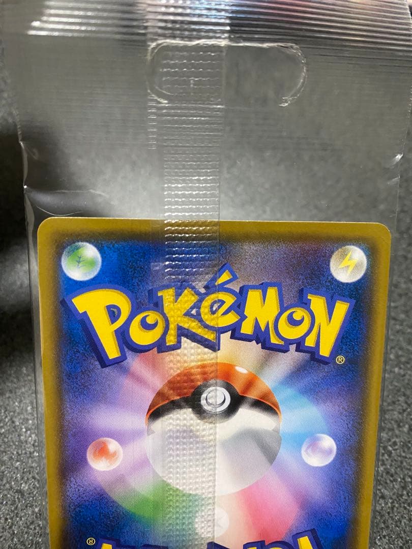Unopened Pokemon Munch Mokkuro Promo Card 290/SM-P from Sun & Moon series Japanese import