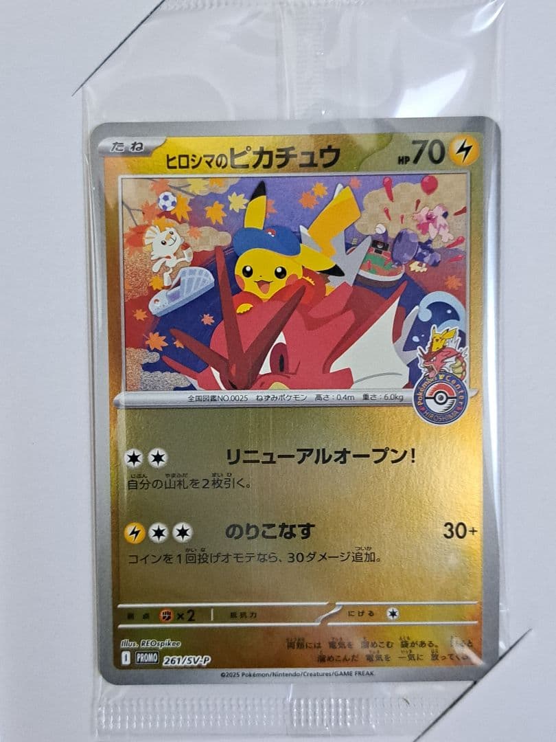 Pokemon Center Hiroshima Scarlet & Violet Special Box shrink-wrapped unopened complete set