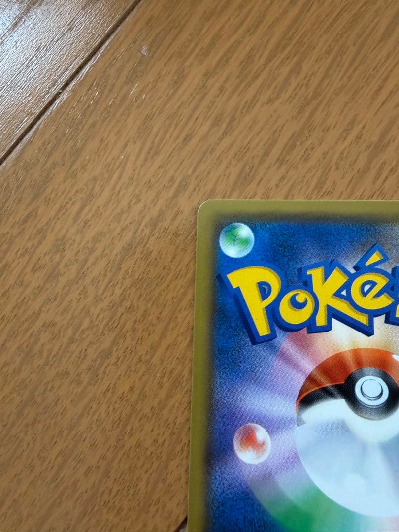 Pokemon BanGiras GX HR trading card from SM8 Super Burst Impact series in sleeved condition
