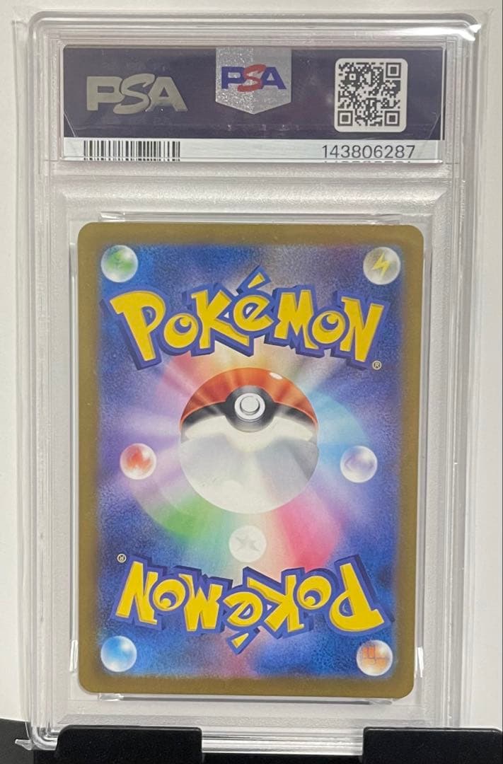 Seiko PSA10 graded Mega Rayquaza ex SAR 232/193 Pokemon trading card from 2025 in mint condition