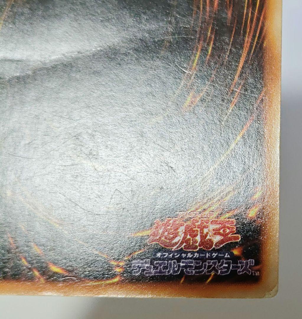 Initial Edition Ultra Rare Blue-Eyes White Dragon Yugioh trading card from Japan in poor condition