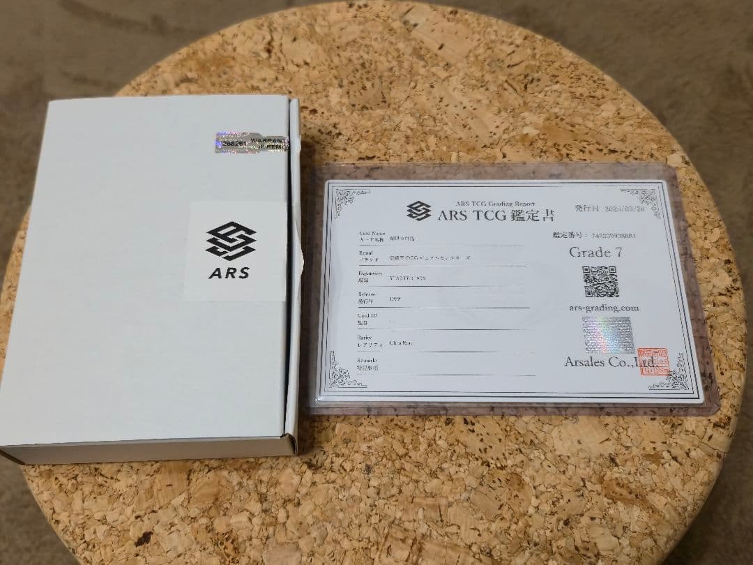 Blue-Eyes White Dragon ARS7 Grade 7 Yu-Gi-Oh trading card with certificate and magnet screw down