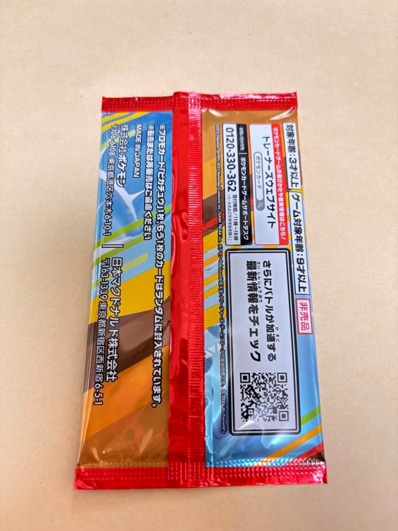 Unopened Pokemon Pikachu Collab Promo Card Pack with two cards and protective loader from Japan