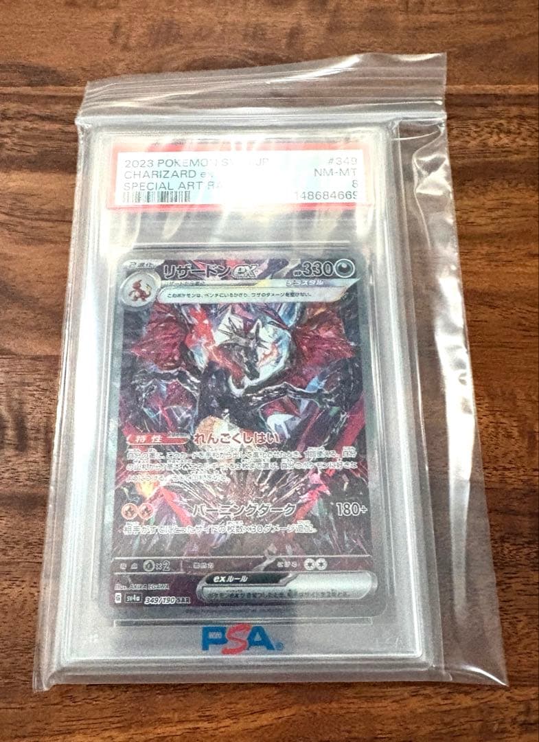 Bandai Pokemon Card Phenomenon Reshiramex SAR PSA8 graded PSA8 sealed in PSA film Japan import