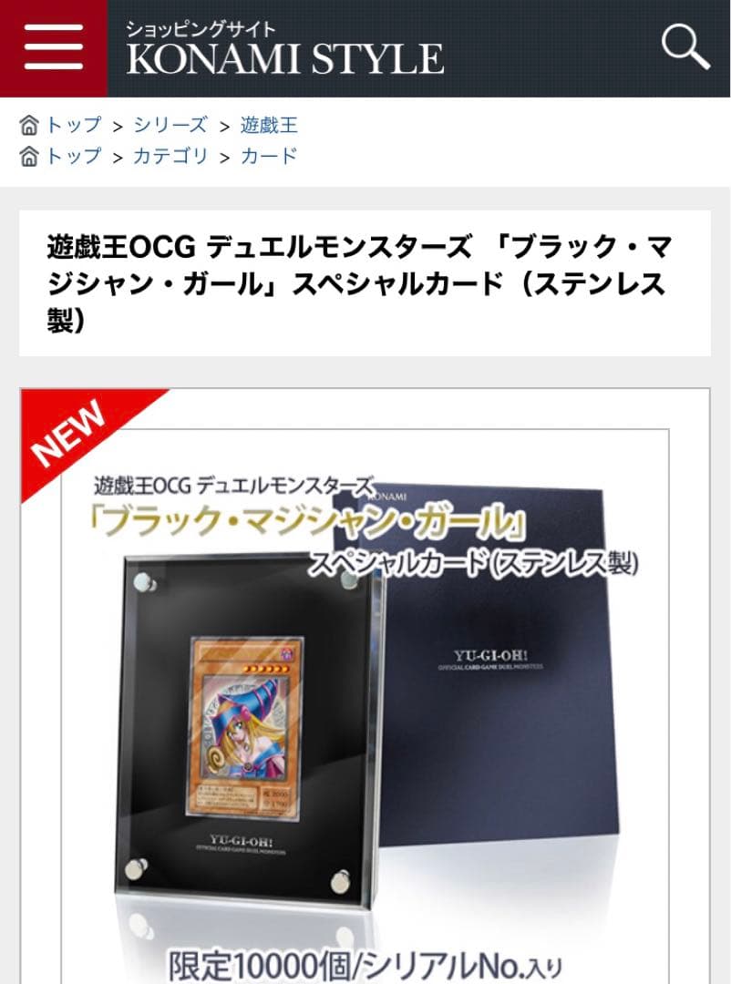 Bandai Yu-Gi-Oh OCG Black Magician Girl stainless steel card unopened Japanese version