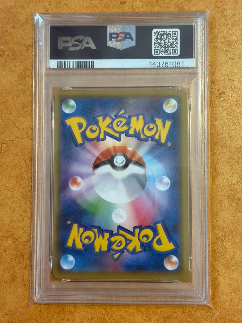 Bandai Eevee VMAX Climax PSA9 graded card 210/184 from Pokemon series Japan import