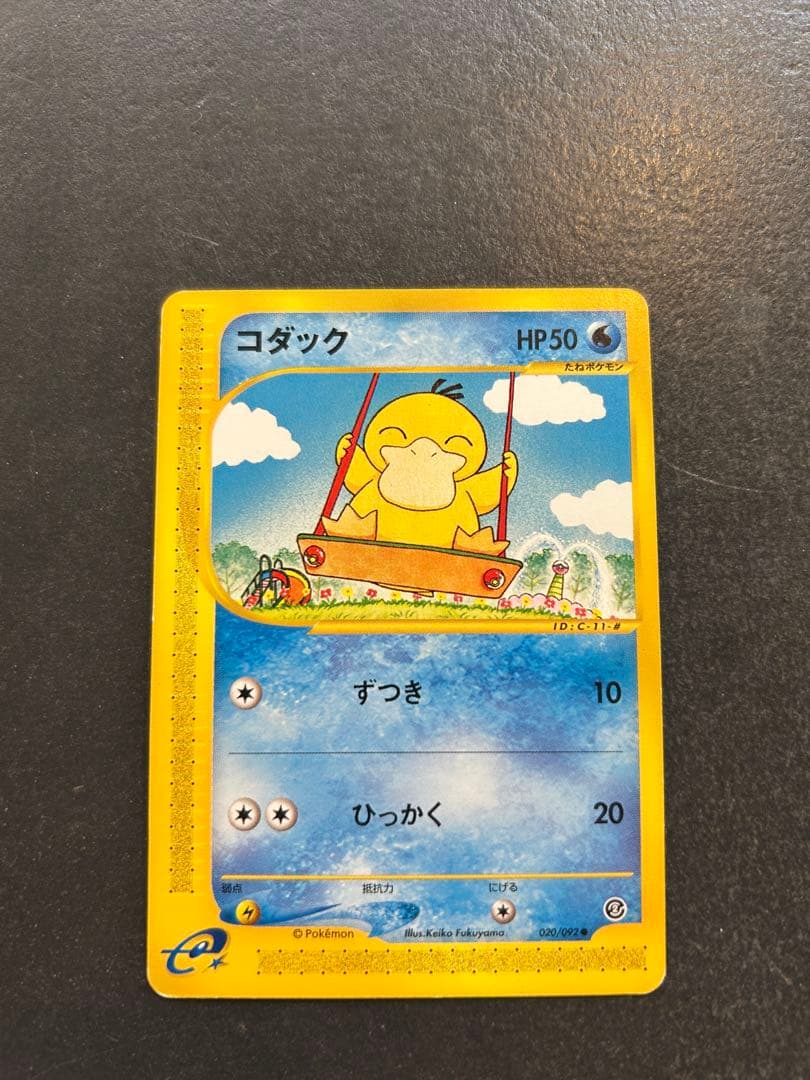Nintendo Pokemon Card E Coduck Blanka 020/092 trading card in good condition Japan import