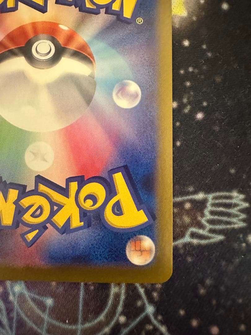 Pokemon Top Tier Umbreon card with rare soul drain error showing misalignment Japanese import
