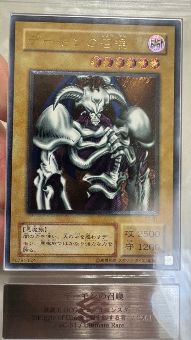 YuGiOh Demon Summon Relic ARS9 Japanese card graded 9 with certificate in excellent condition