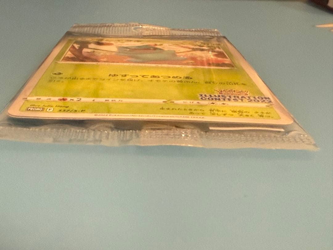 Unopened Fushigidane Pokémon trading card from Sword & Shield S Series promotional set in hard case