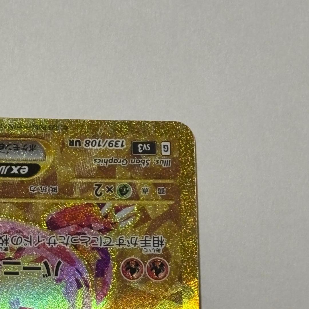 Bandai Lizardonex UR Scarlet & Violet Black Flame Ruler collectible item in excellent condition