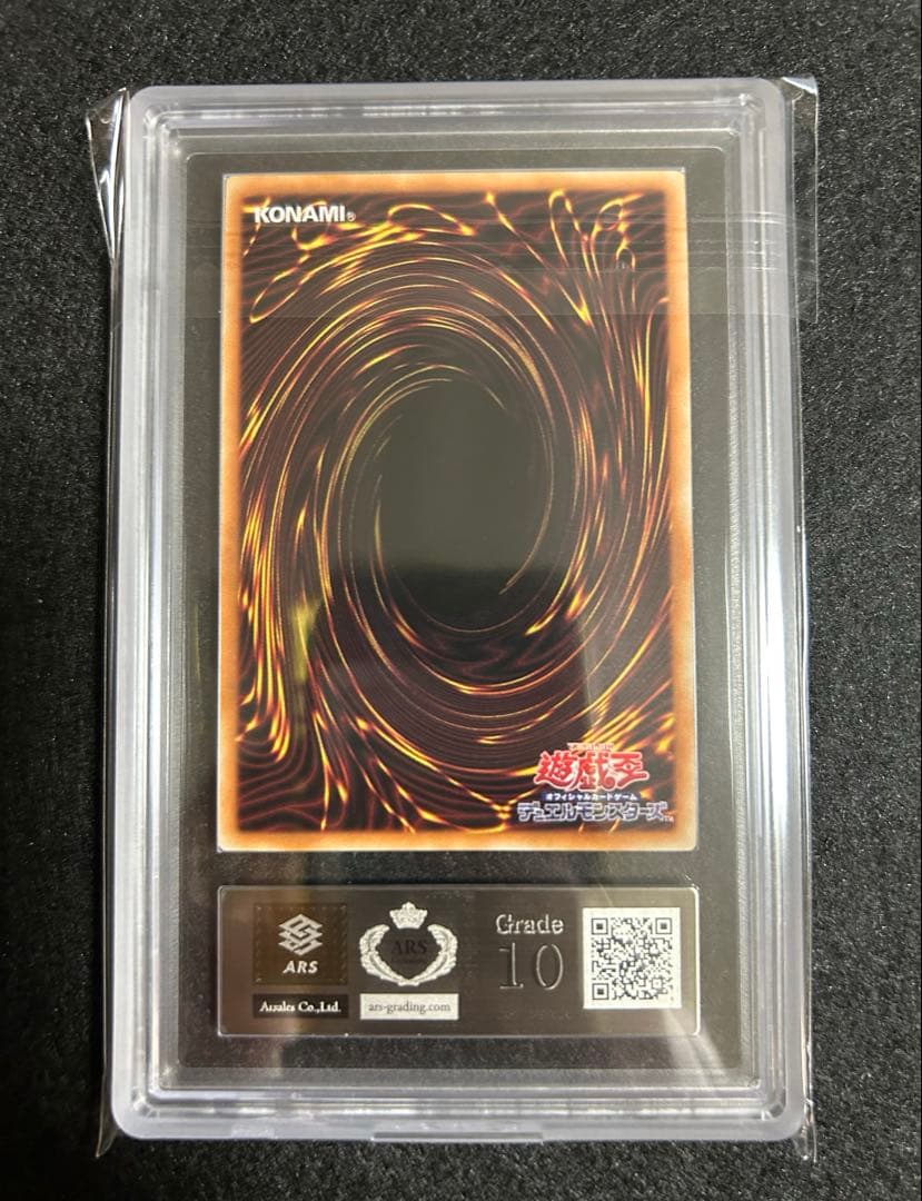 Yu-Gi-Oh! Blue-Eyes White Dragon SR ARS10 card graded ARS in original sealed case Japanese import
