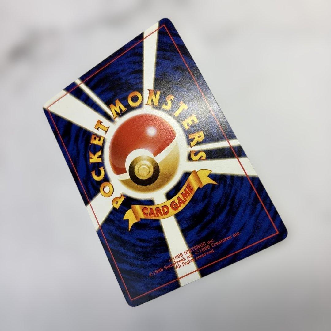 Used Pokémon Old Style Nassy Promo trading card showing the front design with promo details