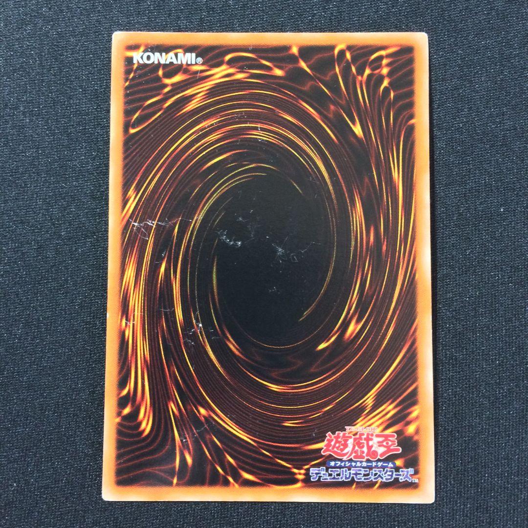 Yu-Gi-Oh! Legend Devil error test card with minor scratches on the back from early leak premium pack