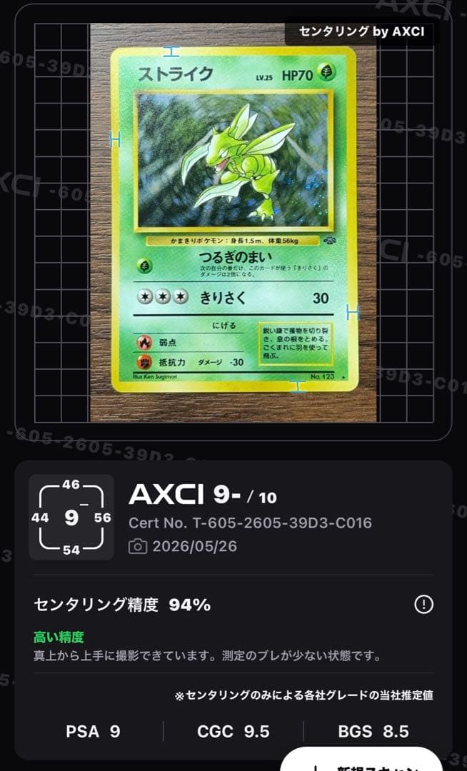 Bandai Pokemon Jungle Expansion Pack Second Set single card from Japan, used and sealed condition