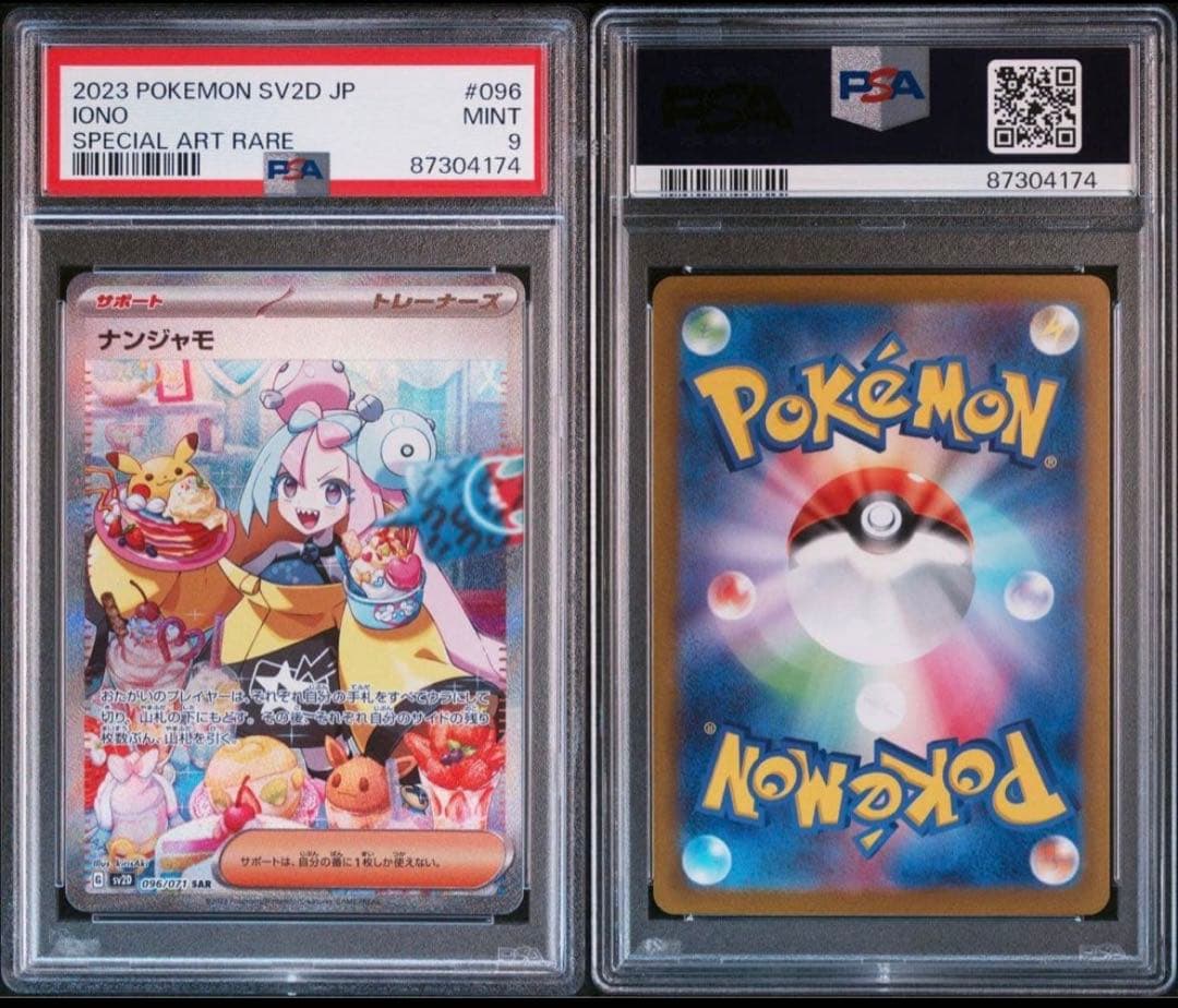 Nanjamo Scarlet & Violet Series 096 SV2D Clay Burst card graded PSA9