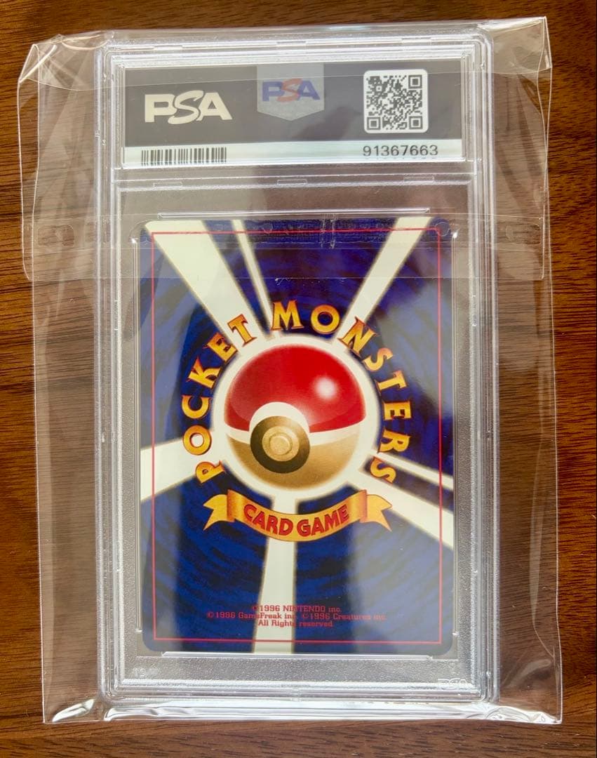 Bandai Pokémon Card Kabewler PSA 10 graded old back trading card from Japan import