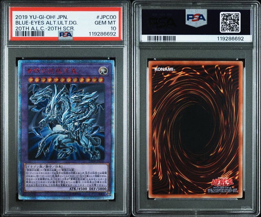 Blue-Eyes White Dragon 20th Secret Rare Ultimate Arc Dragon card graded PSA 10 in protective case
