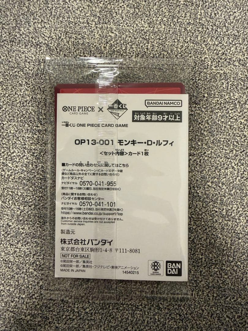 One Piece Monkey D. Luffy promo card sealed and unopened from Japan import