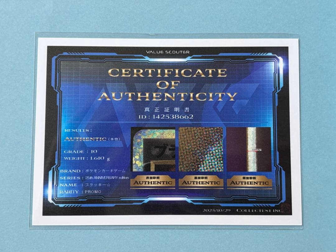 Bandai Pokémon Umbreon 25th Anniversary Promo Trading Card VSS Certified 10 Gram Japan Import
