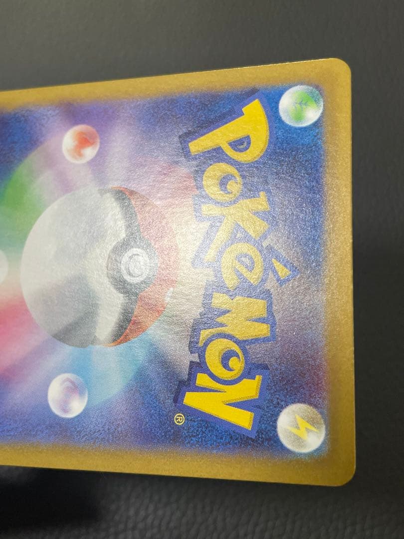 Sanders Master Ball Mirror SV8a Terastal Festival ex Pokemon card from Scarlet & Violet series, Japan import